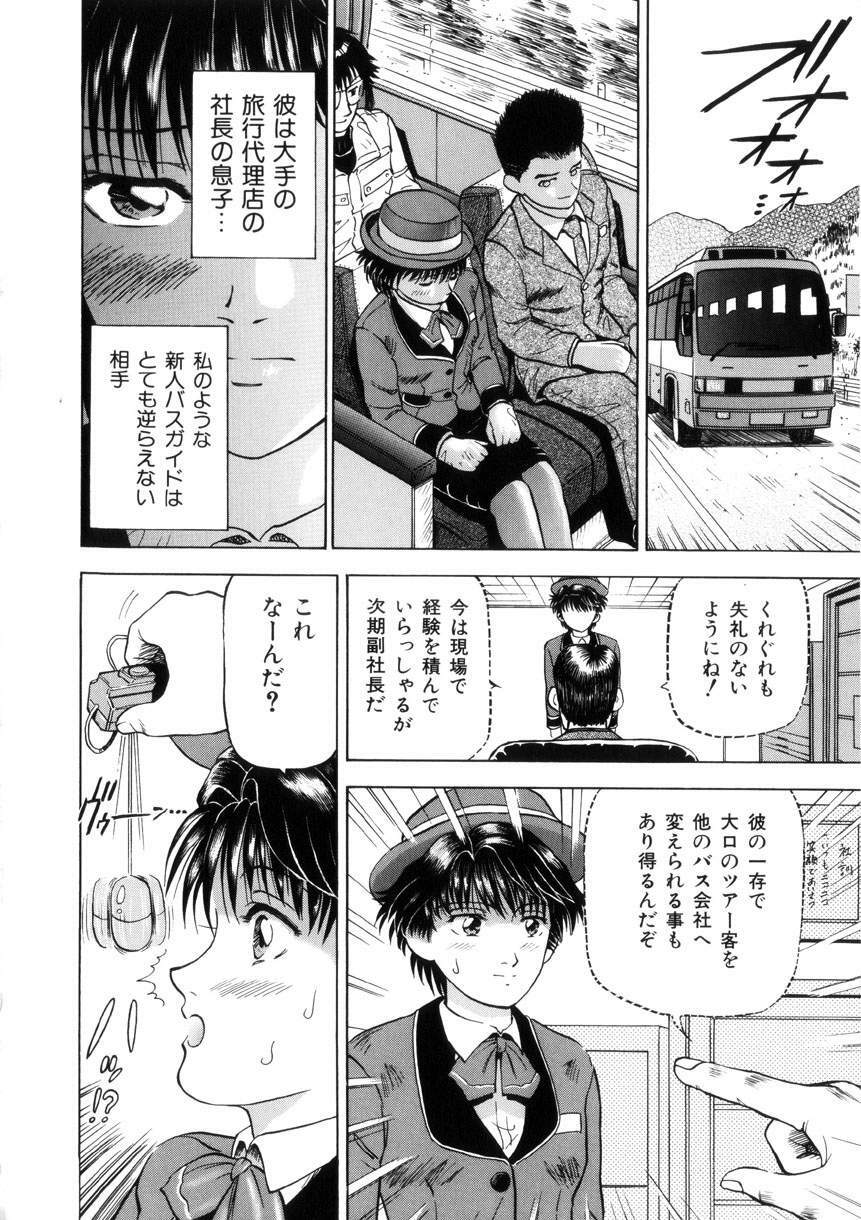 [Izumiya Yuuji] Yokujou - Desire page 102 full