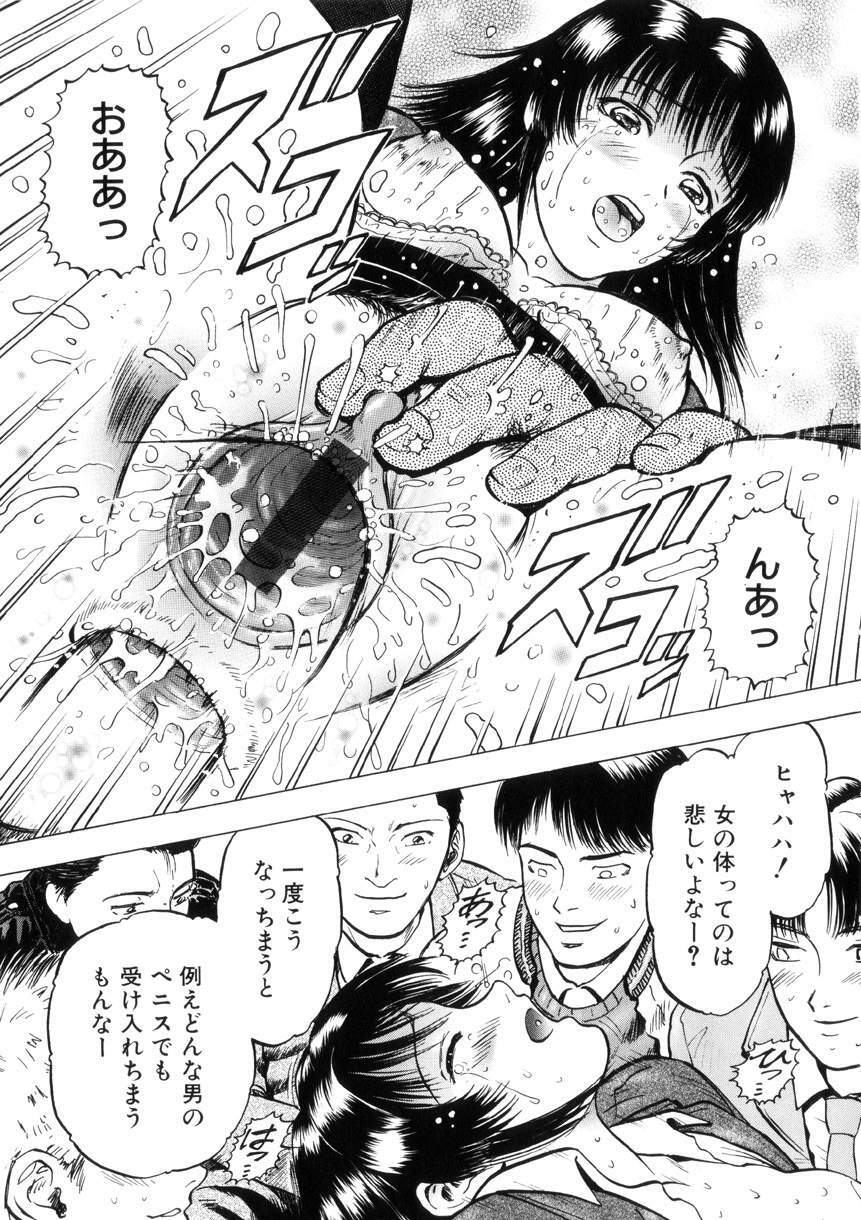 [Izumiya Yuuji] Yokujou - Desire page 34 full