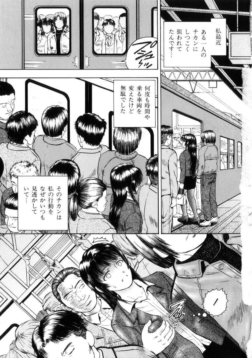 [Izumiya Yuuji] Yokujou - Desire page 7 full
