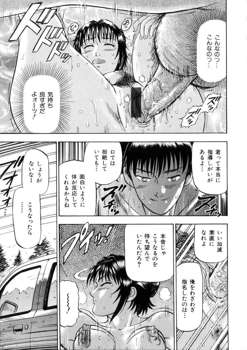 [Izumiya Yuuji] Yokujou - Desire page 93 full