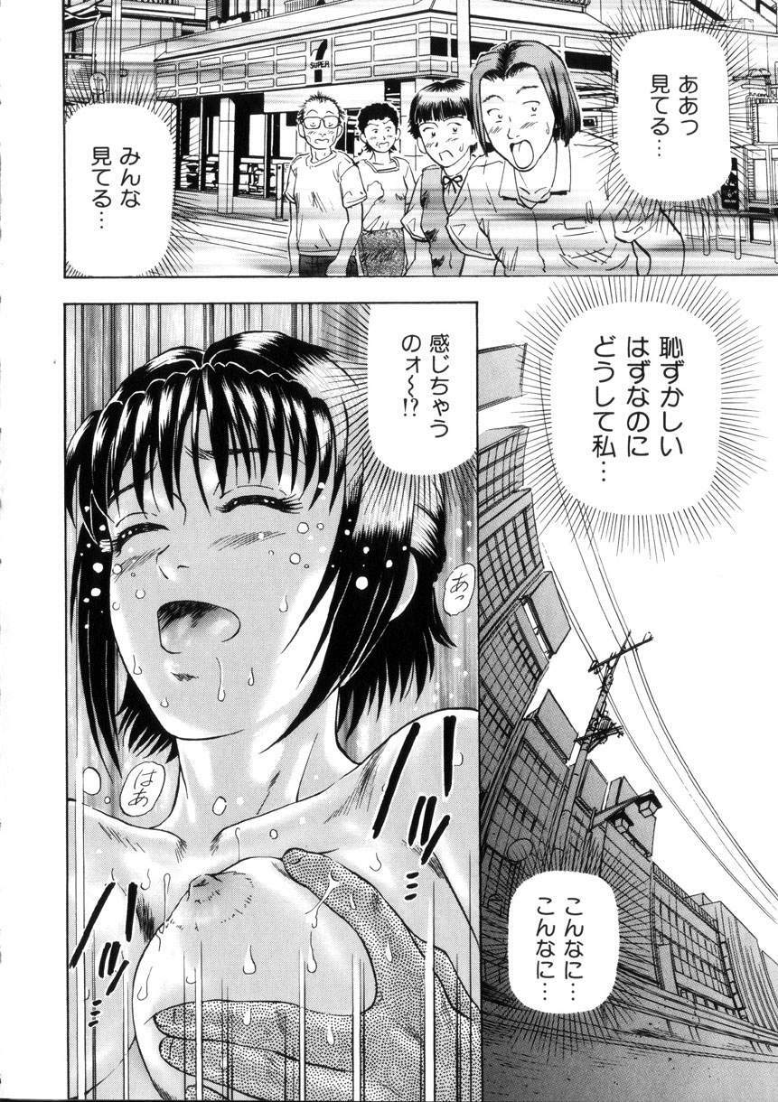 [Izumiya Yuuji] Yokujou - Desire page 96 full