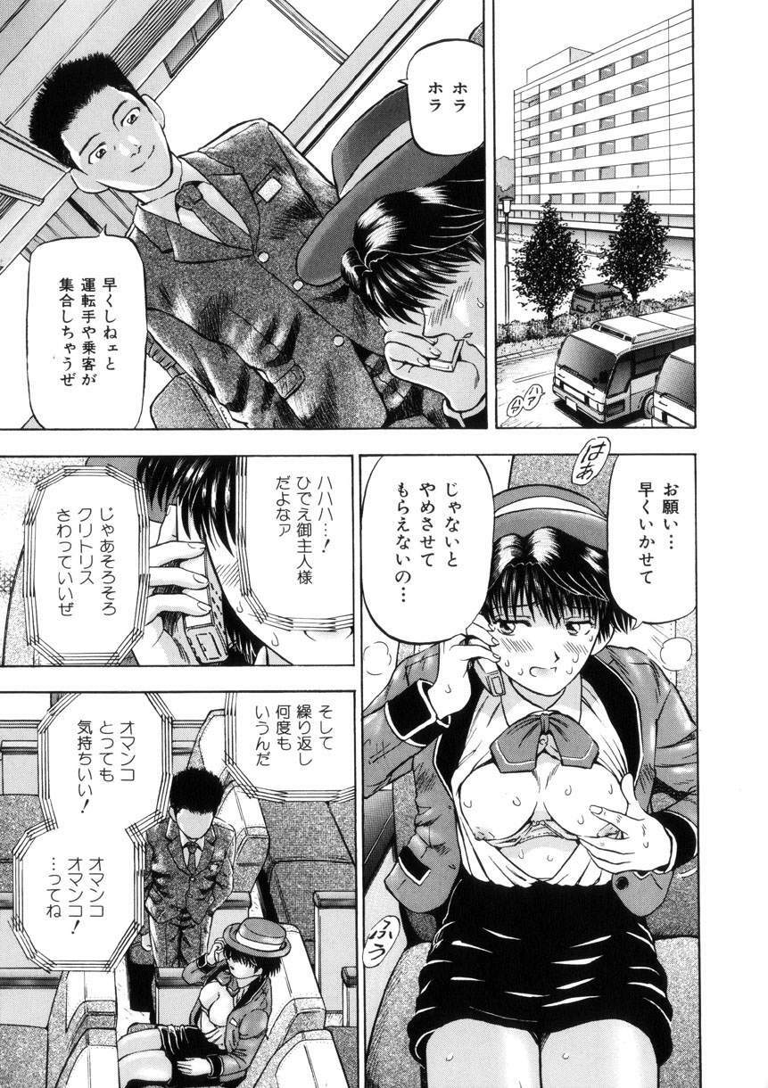 [Izumiya Yuuji] Yokujou - Desire page 99 full