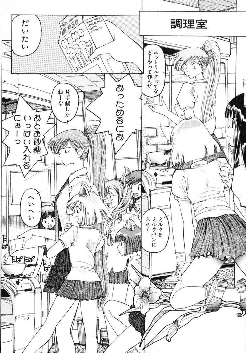 [Inoue Shinkai] TOKYO POP page 100 full