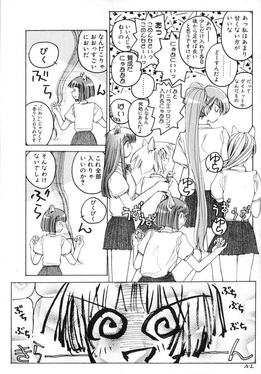 [Inoue Shinkai] TOKYO POP page 101 full