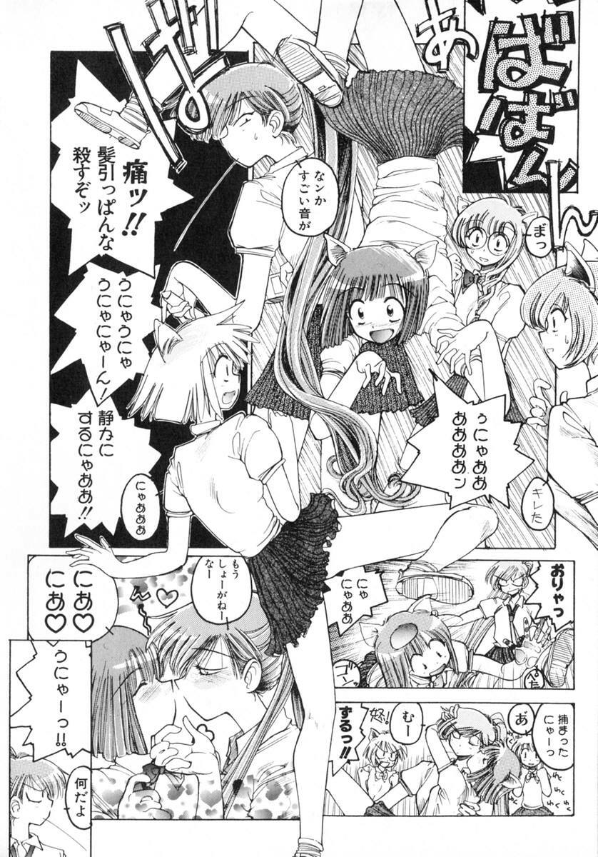 [Inoue Shinkai] TOKYO POP page 102 full