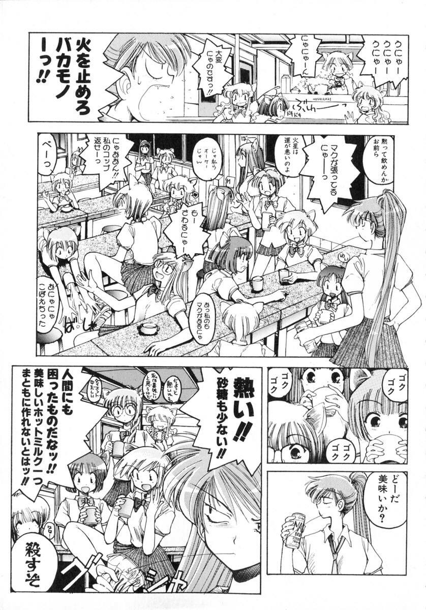 [Inoue Shinkai] TOKYO POP page 103 full