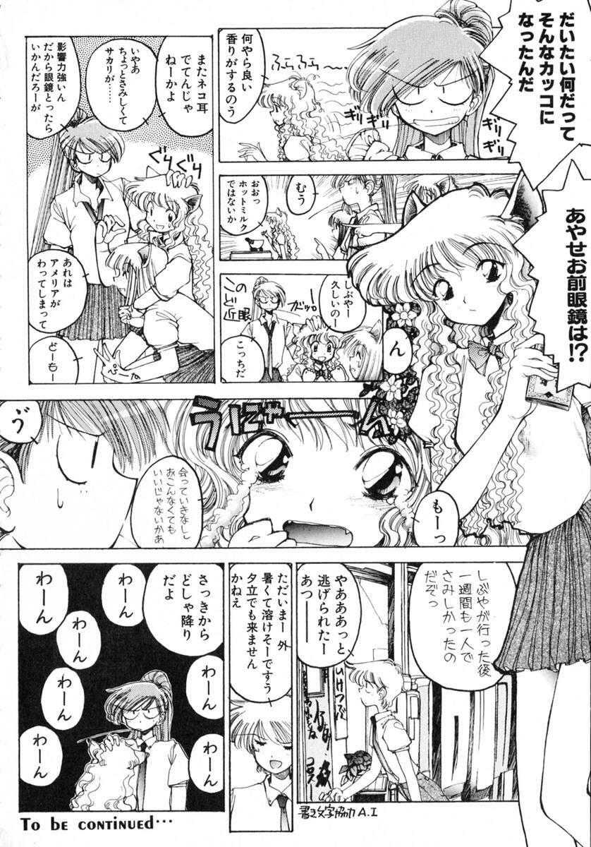 [Inoue Shinkai] TOKYO POP page 104 full
