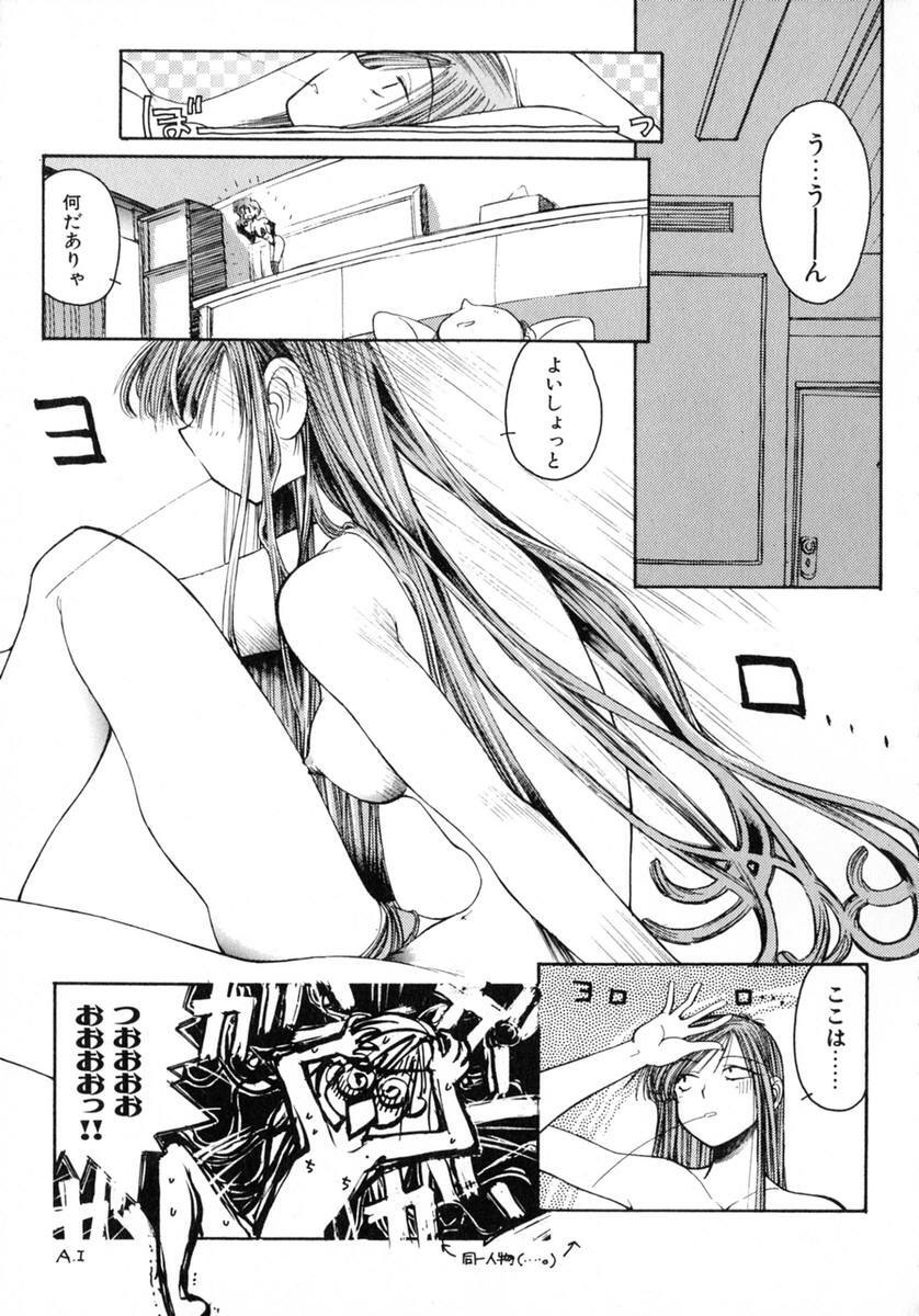 [Inoue Shinkai] TOKYO POP page 105 full