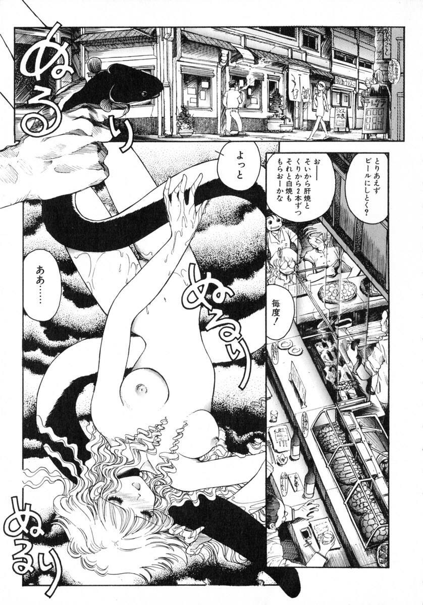 [Inoue Shinkai] TOKYO POP page 109 full