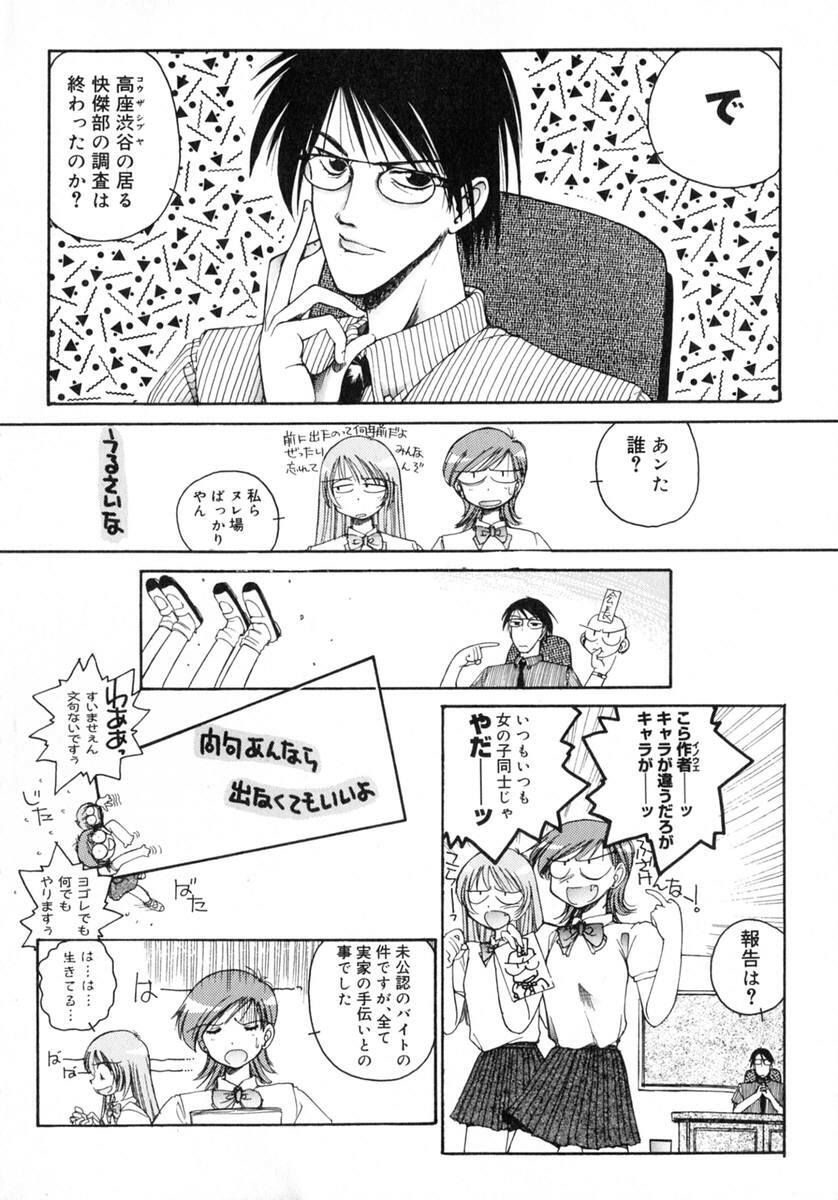 [Inoue Shinkai] TOKYO POP page 116 full