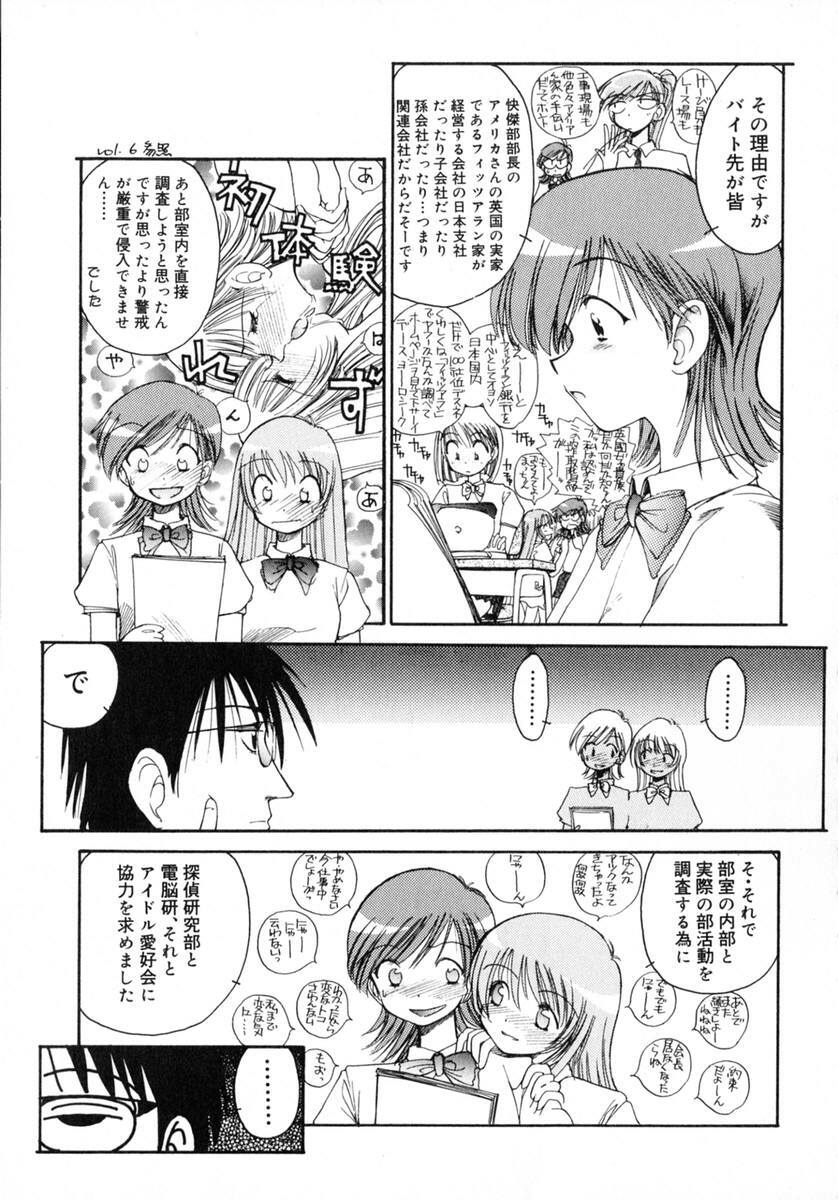[Inoue Shinkai] TOKYO POP page 117 full