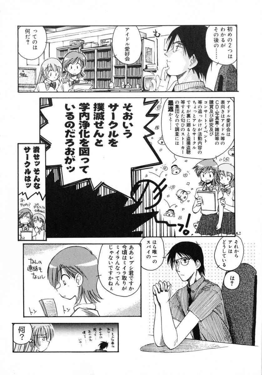 [Inoue Shinkai] TOKYO POP page 118 full