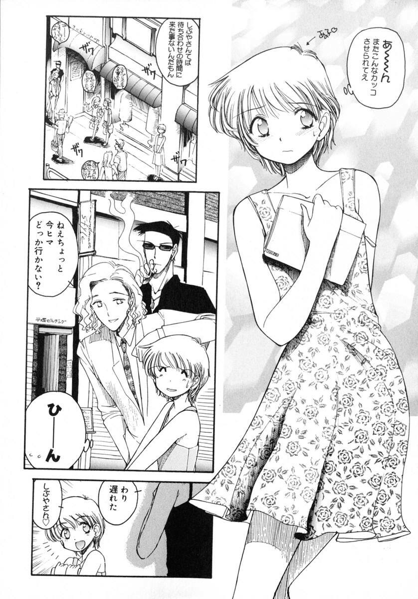 [Inoue Shinkai] TOKYO POP page 119 full