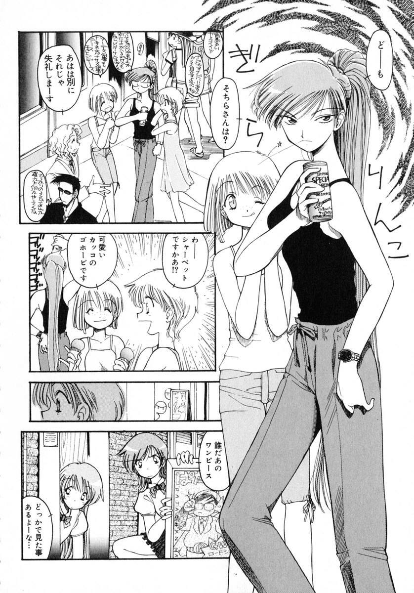 [Inoue Shinkai] TOKYO POP page 120 full