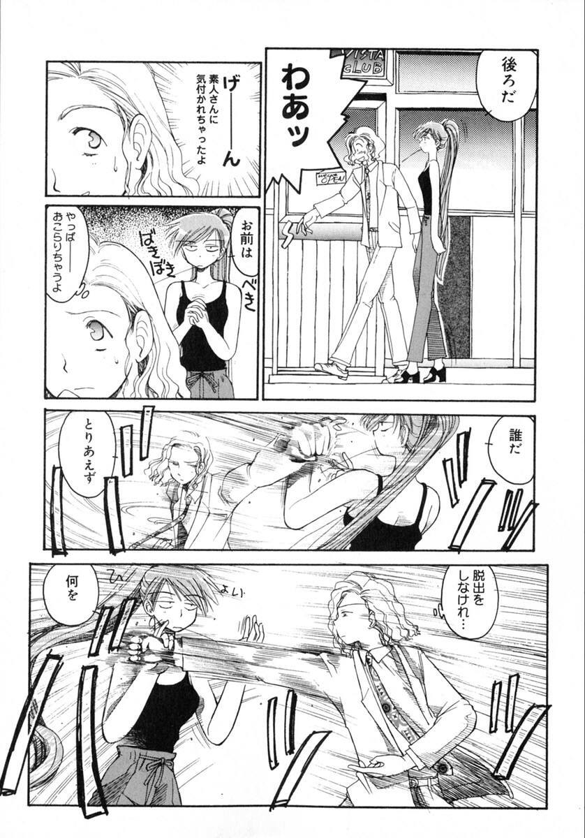 [Inoue Shinkai] TOKYO POP page 123 full