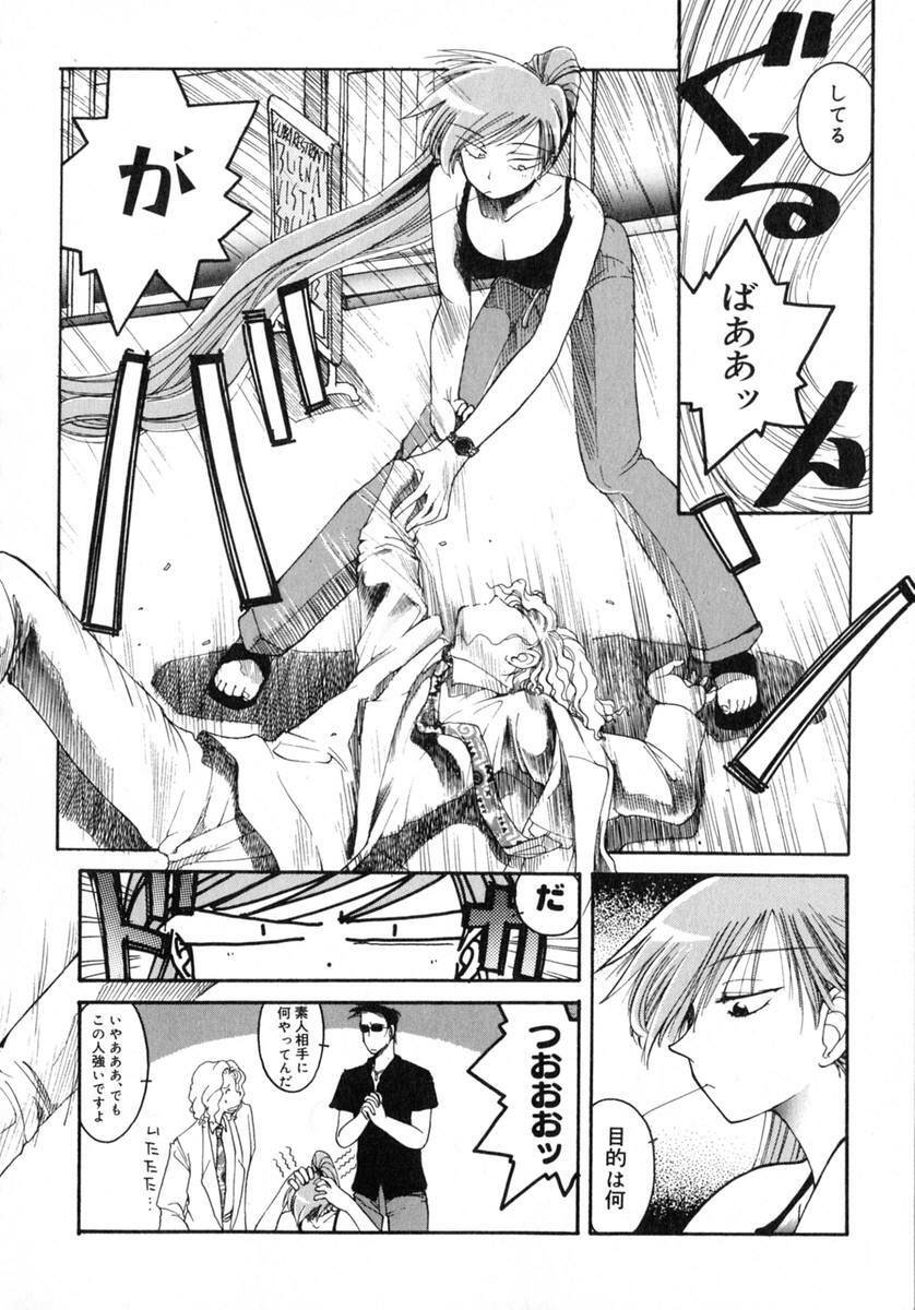 [Inoue Shinkai] TOKYO POP page 124 full