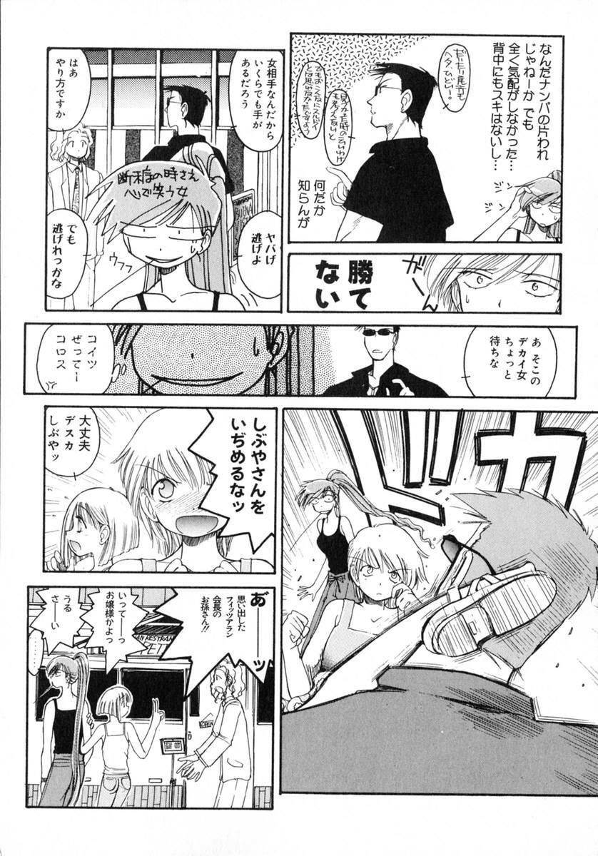 [Inoue Shinkai] TOKYO POP page 125 full