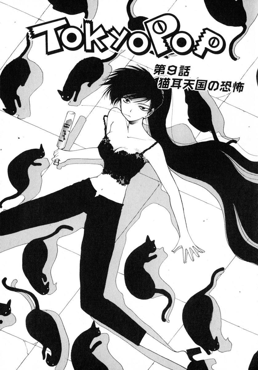 [Inoue Shinkai] TOKYO POP page 89 full