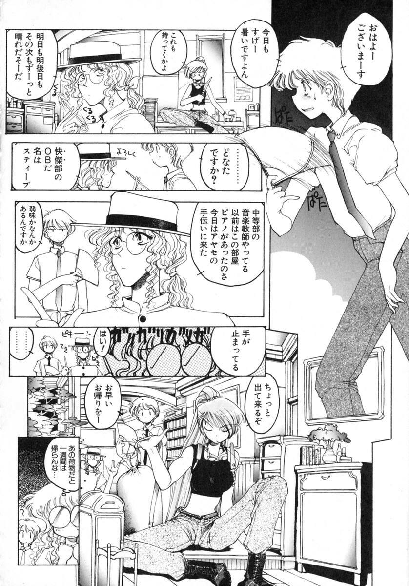 [Inoue Shinkai] TOKYO POP page 90 full
