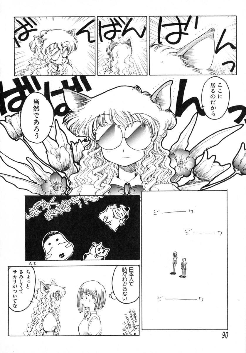[Inoue Shinkai] TOKYO POP page 92 full