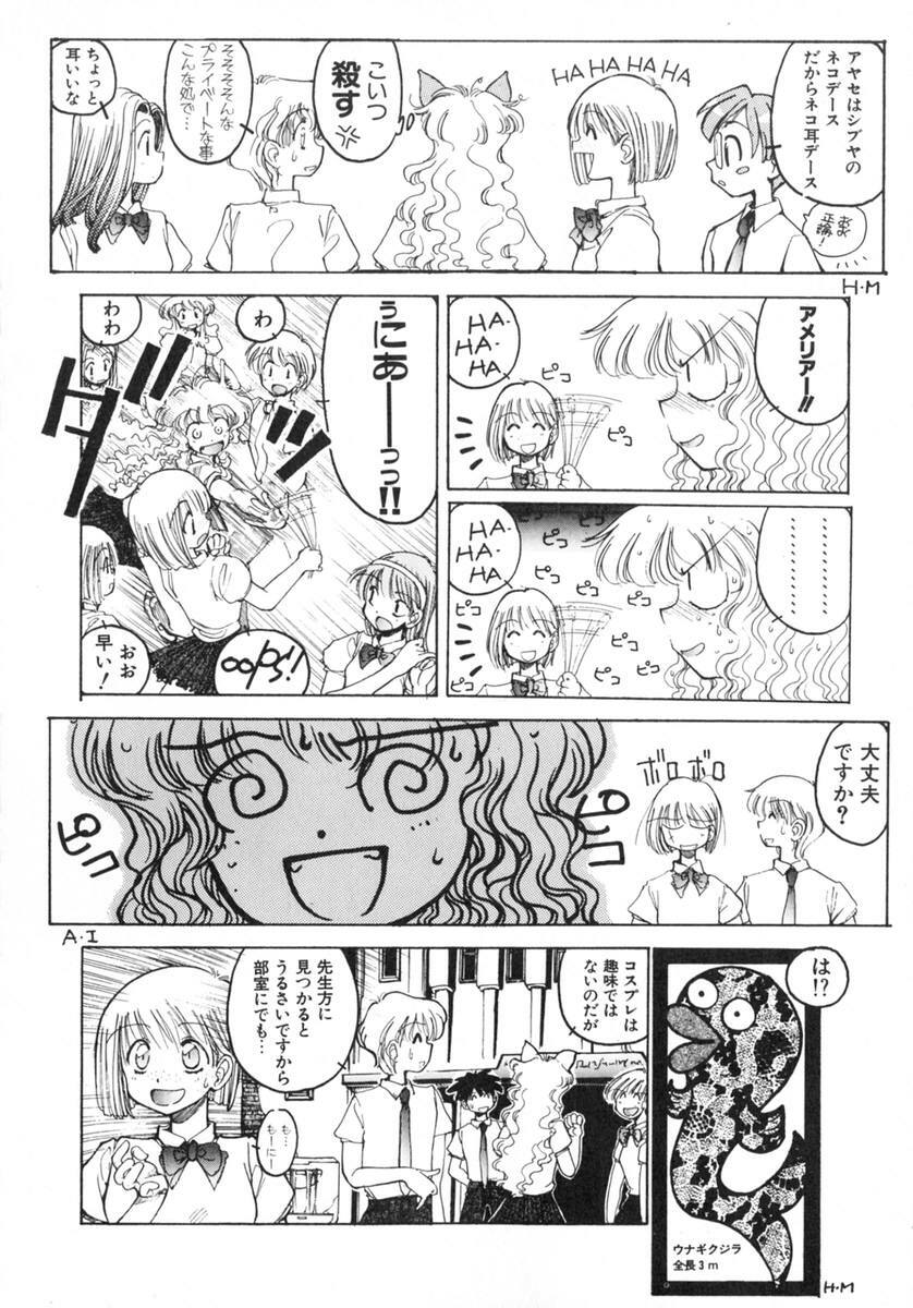 [Inoue Shinkai] TOKYO POP page 94 full