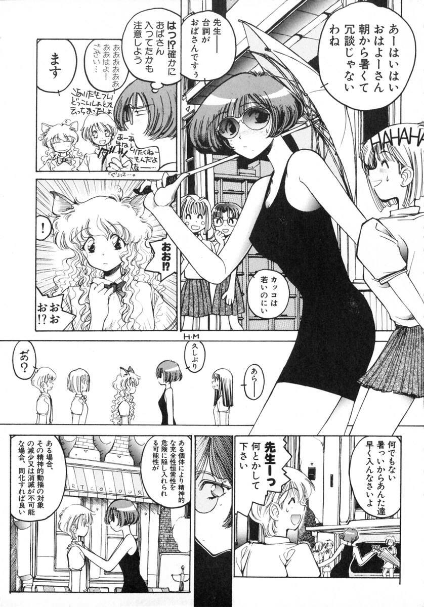 [Inoue Shinkai] TOKYO POP page 95 full