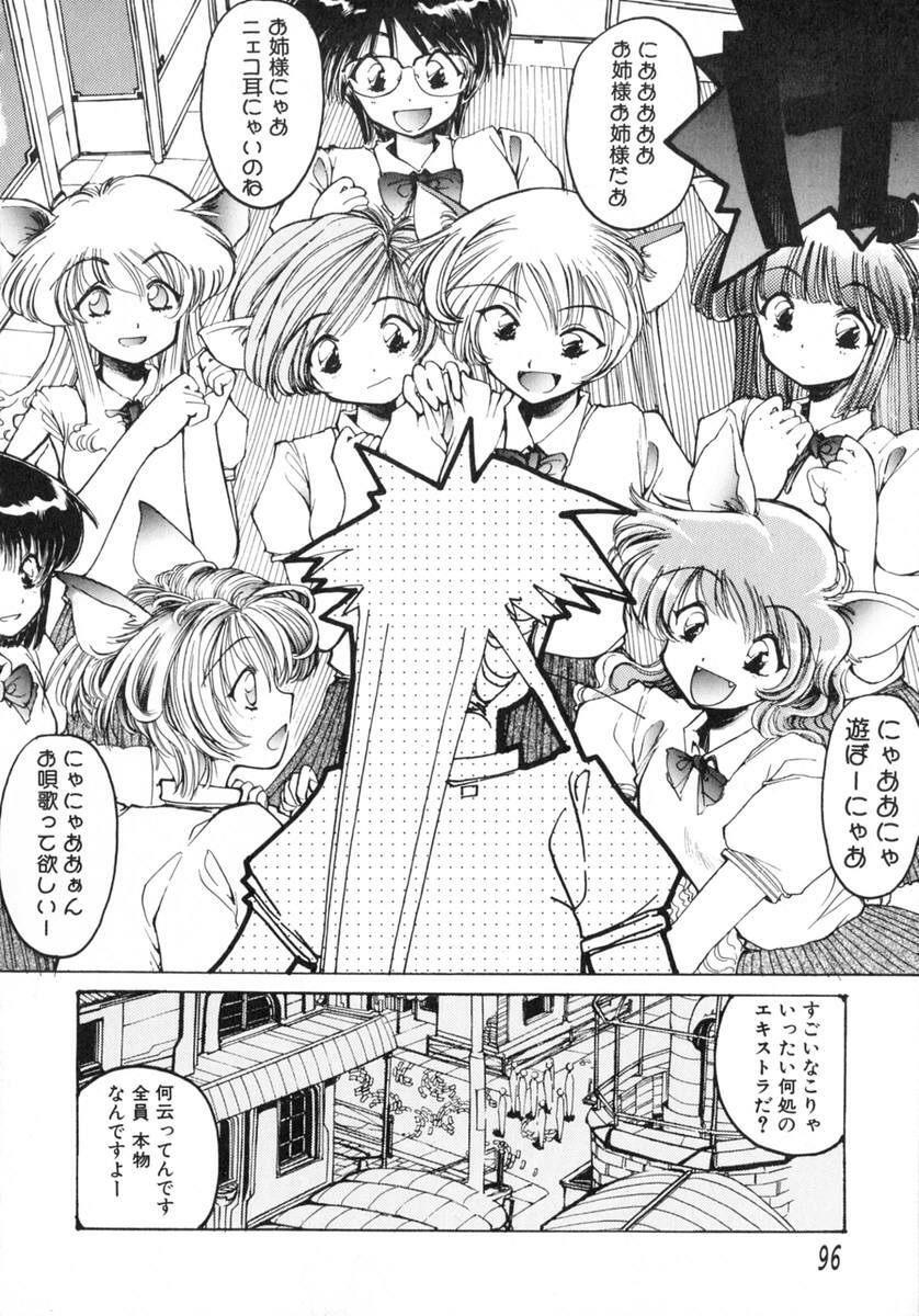 [Inoue Shinkai] TOKYO POP page 98 full