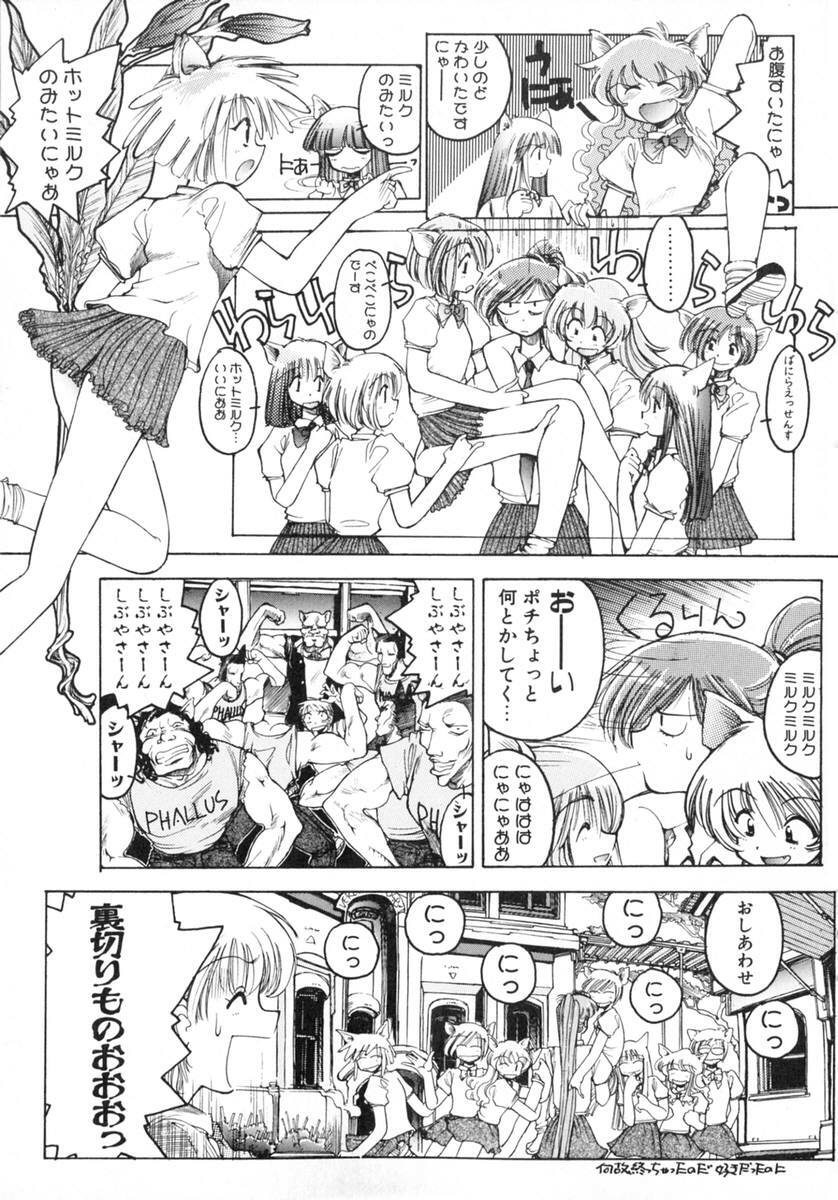 [Inoue Shinkai] TOKYO POP page 99 full