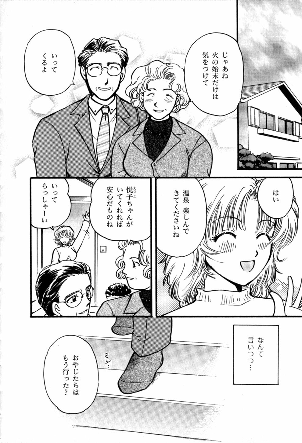 [Hirose Miho] Himitsu no Kagai Jugyou page 144 full