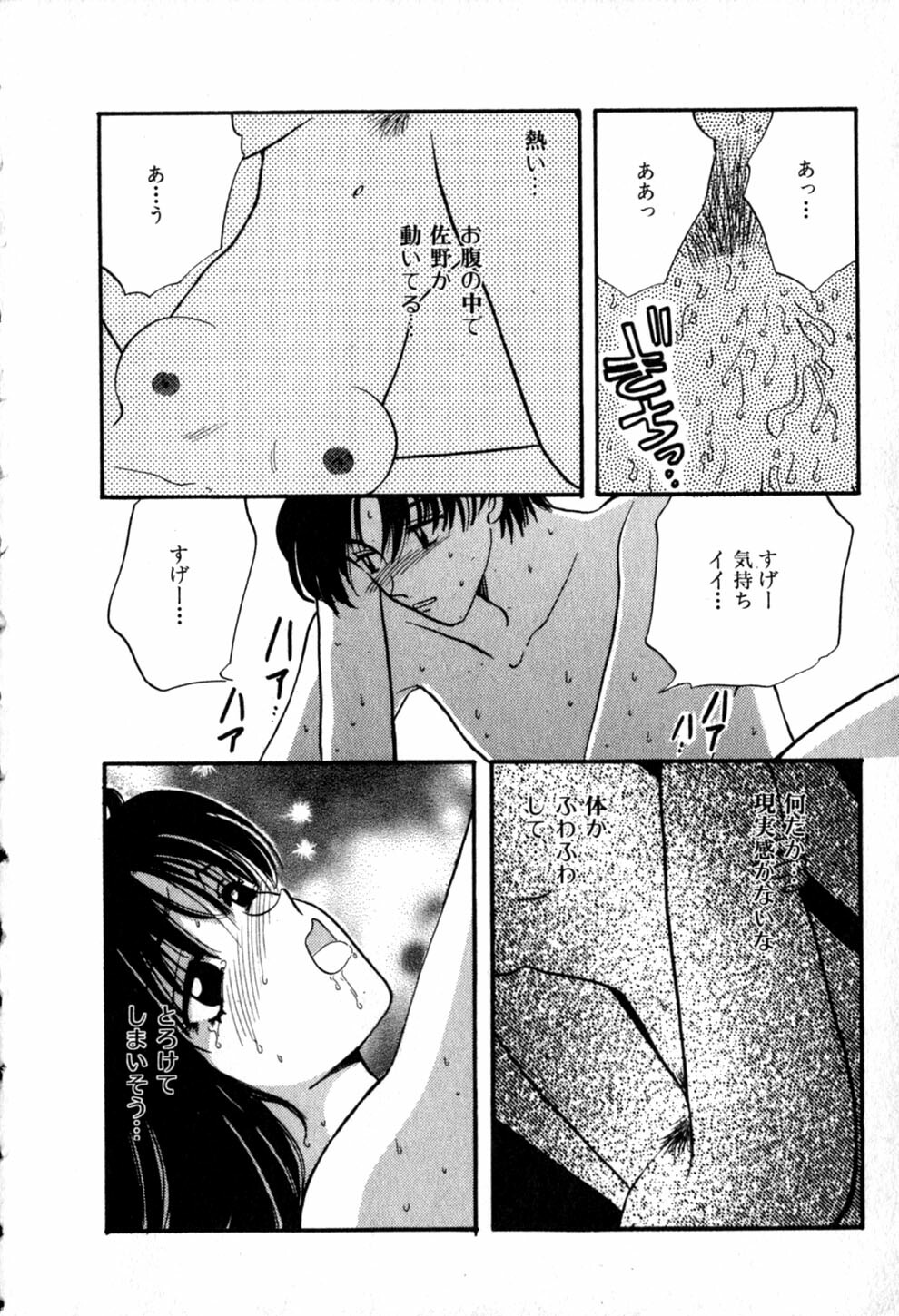 [Hirose Miho] Himitsu no Kagai Jugyou page 186 full
