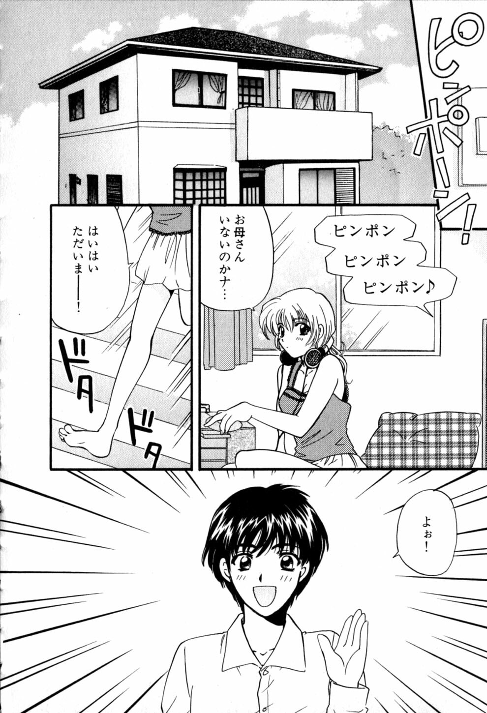 [Hirose Miho] Himitsu no Kagai Jugyou page 84 full
