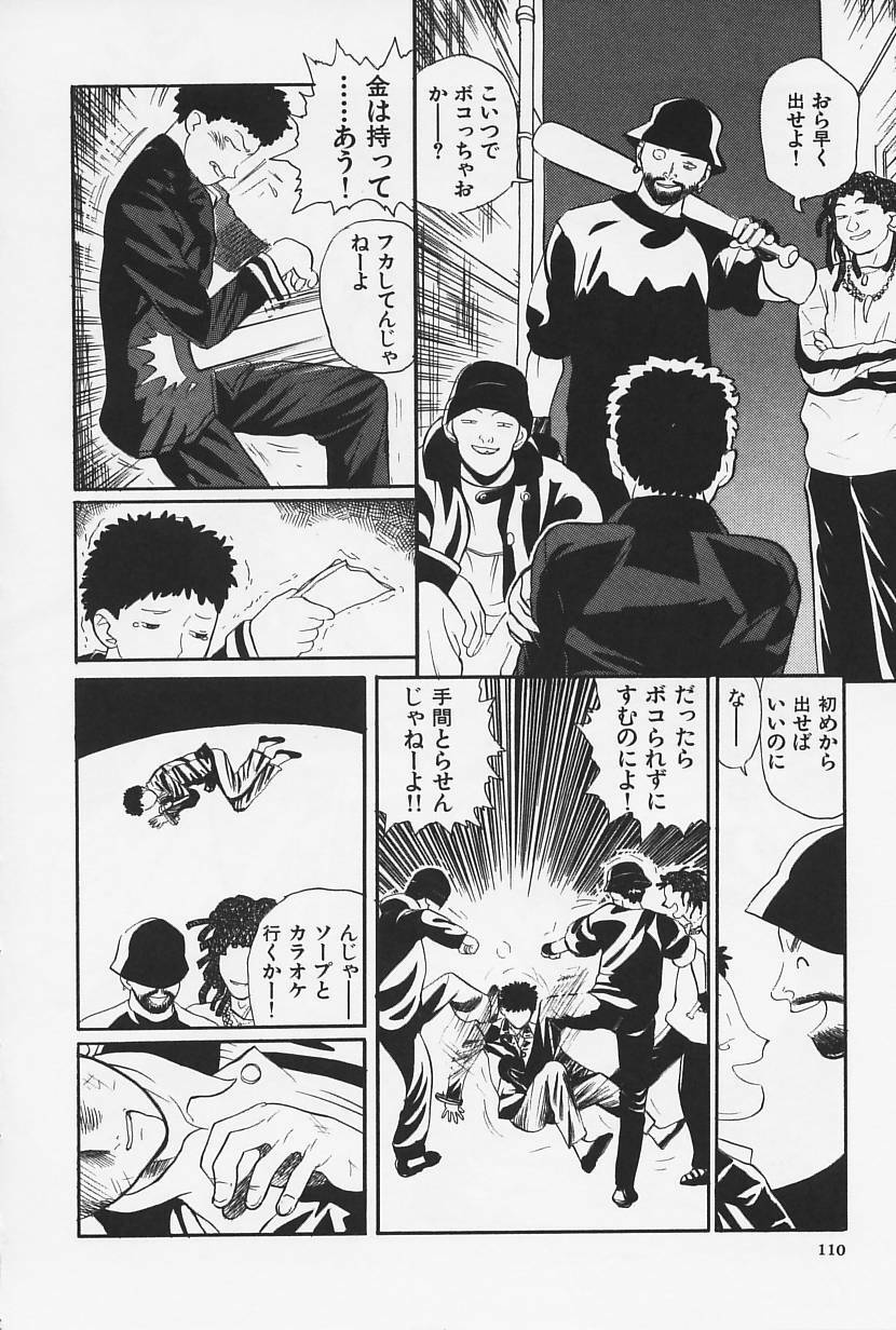 [HEAVEN-11] Okaeri | Welcome Back page 112 full