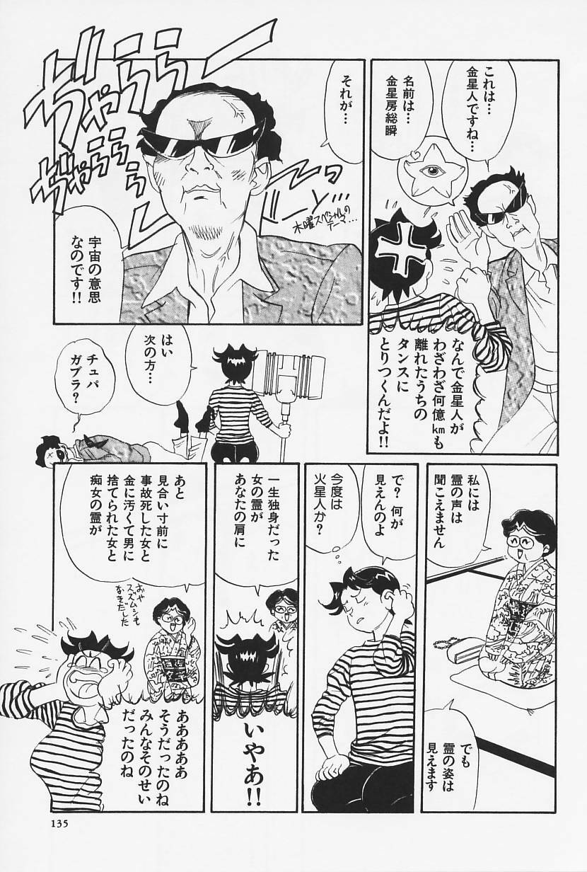 [HEAVEN-11] Okaeri | Welcome Back page 137 full