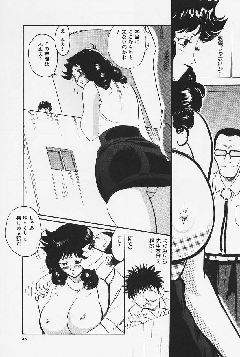 [HEAVEN-11] Okaeri | Welcome Back page 47 full