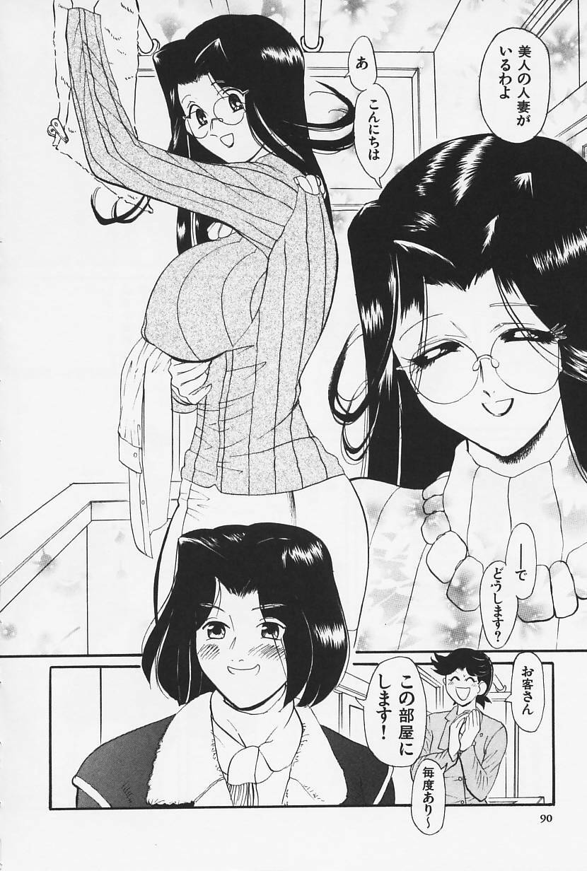 [HEAVEN-11] Okaeri | Welcome Back page 92 full
