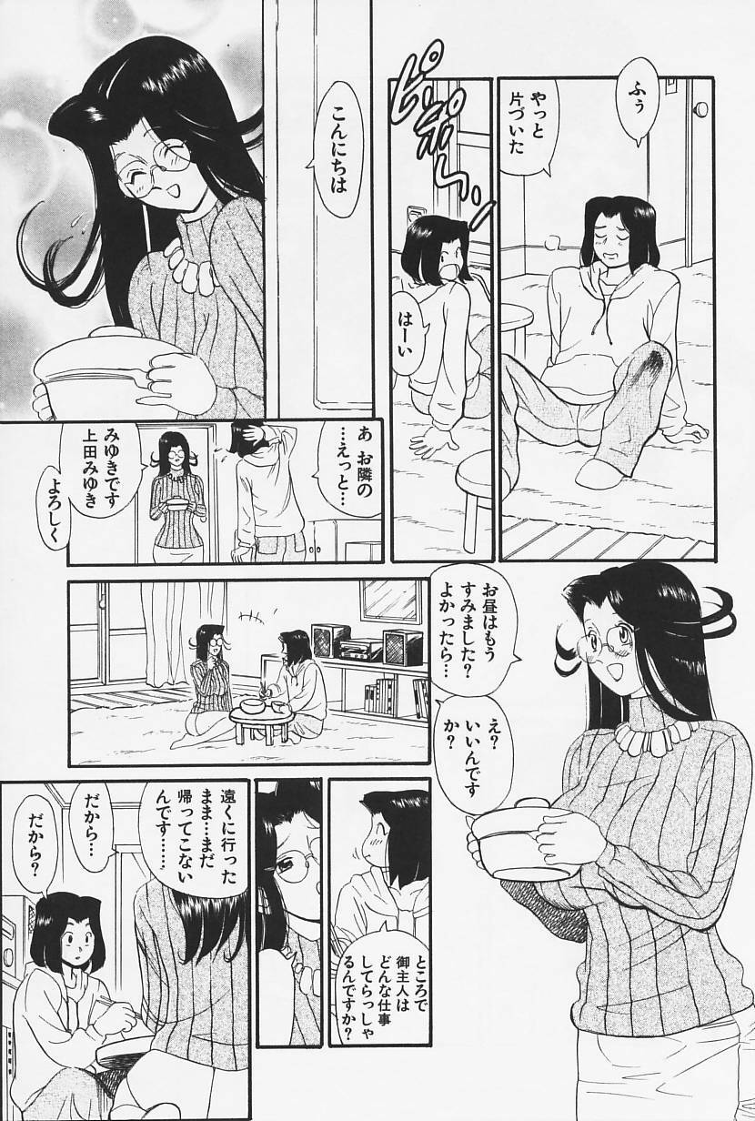 [HEAVEN-11] Okaeri | Welcome Back page 93 full