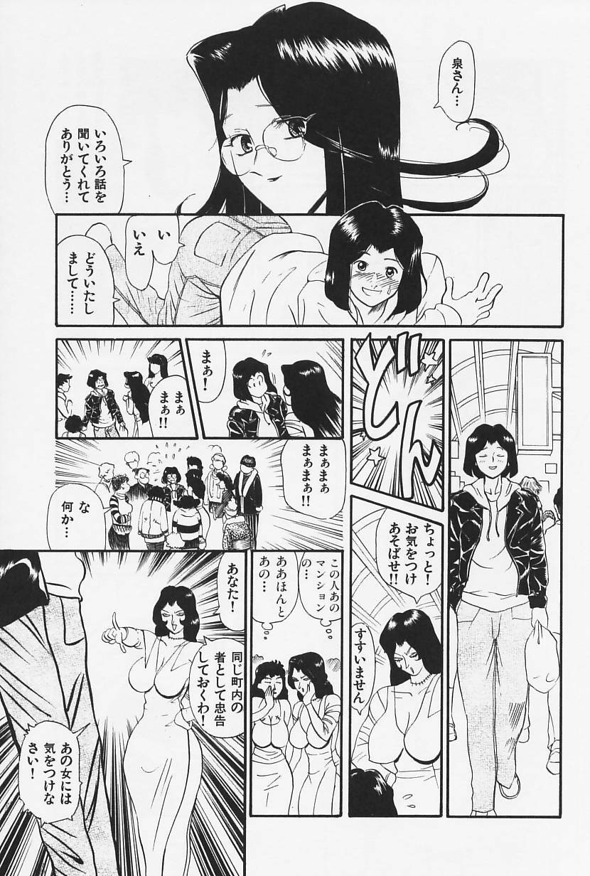[HEAVEN-11] Okaeri | Welcome Back page 95 full