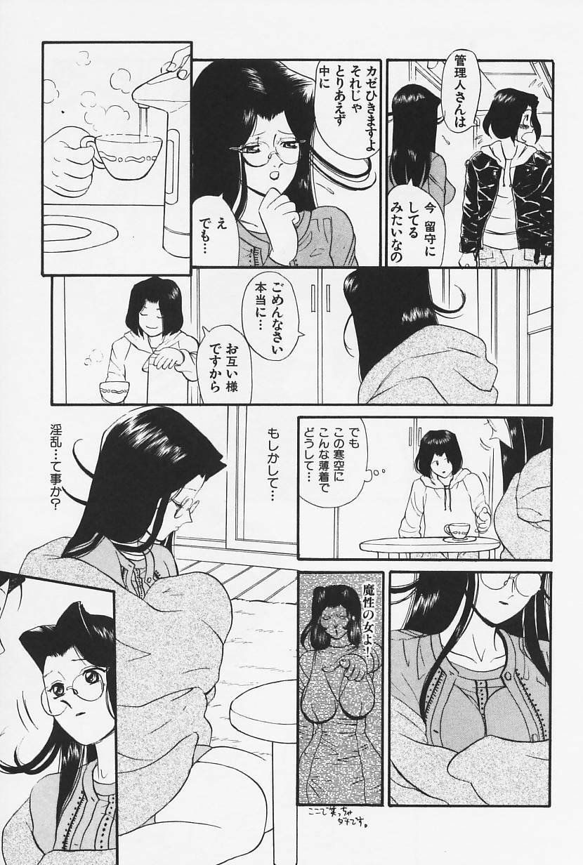 [HEAVEN-11] Okaeri | Welcome Back page 97 full