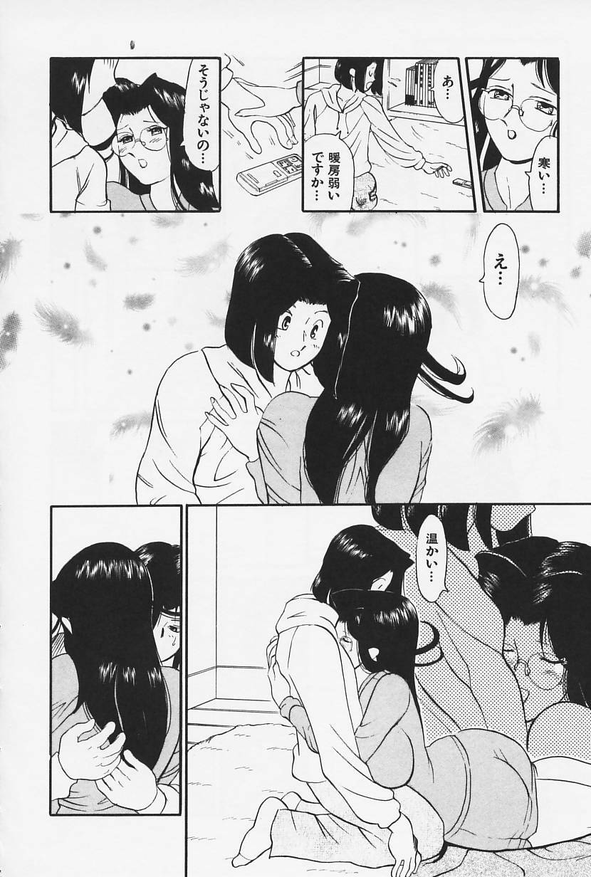 [HEAVEN-11] Okaeri | Welcome Back page 98 full