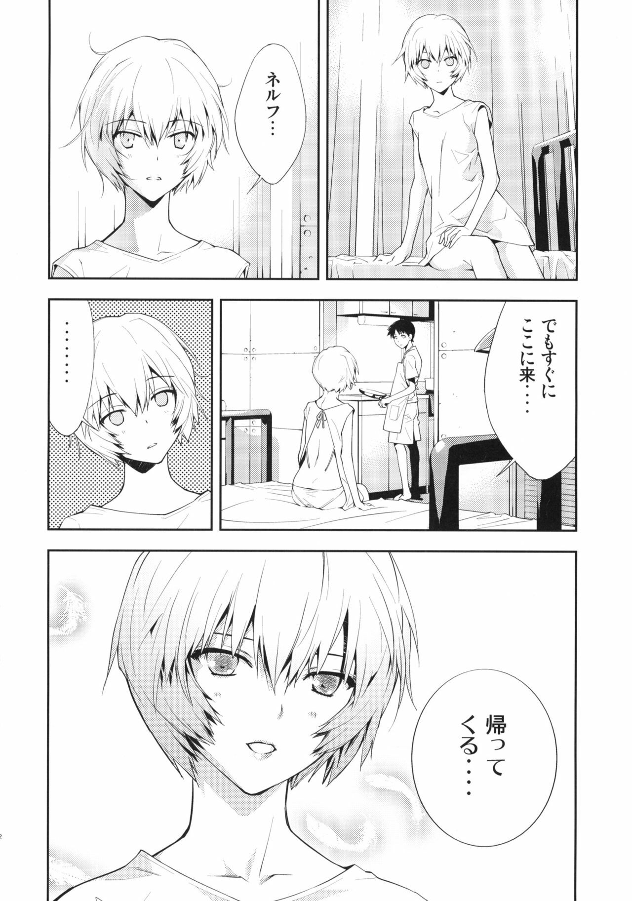 (C77) [Hapoi-dokoro (Okazaki Takeshi)] Bluebird (Neon Genesis Evangelion) page 23 full