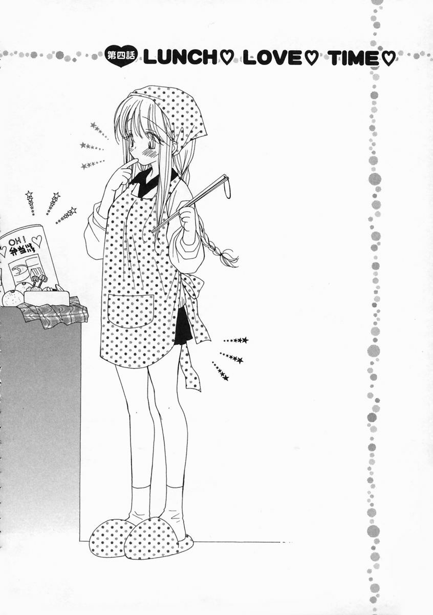 [Inomoto Rikako] Pretty Size page 55 full