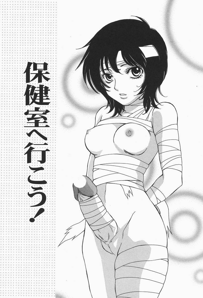 [Higa Asato] Bakunyuu Teikoku page 101 full