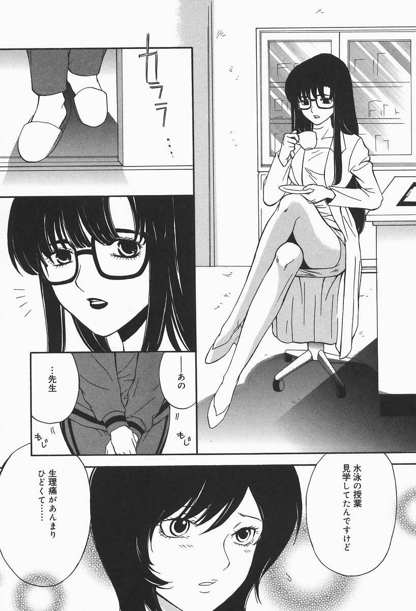 [Higa Asato] Bakunyuu Teikoku page 102 full