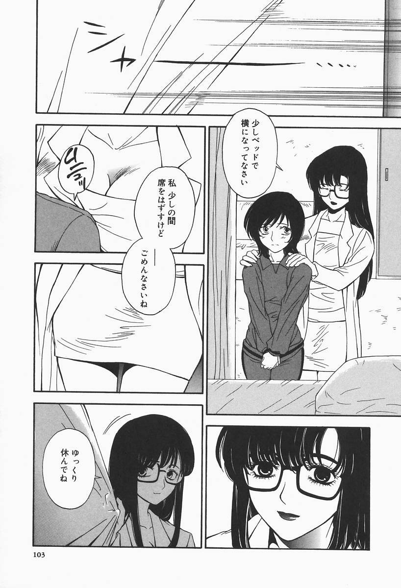 [Higa Asato] Bakunyuu Teikoku page 103 full
