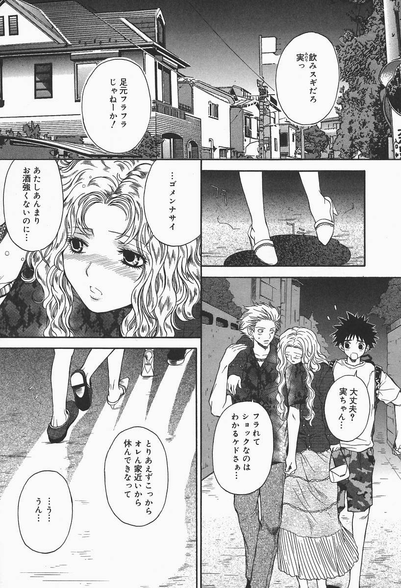 [Higa Asato] Bakunyuu Teikoku page 70 full