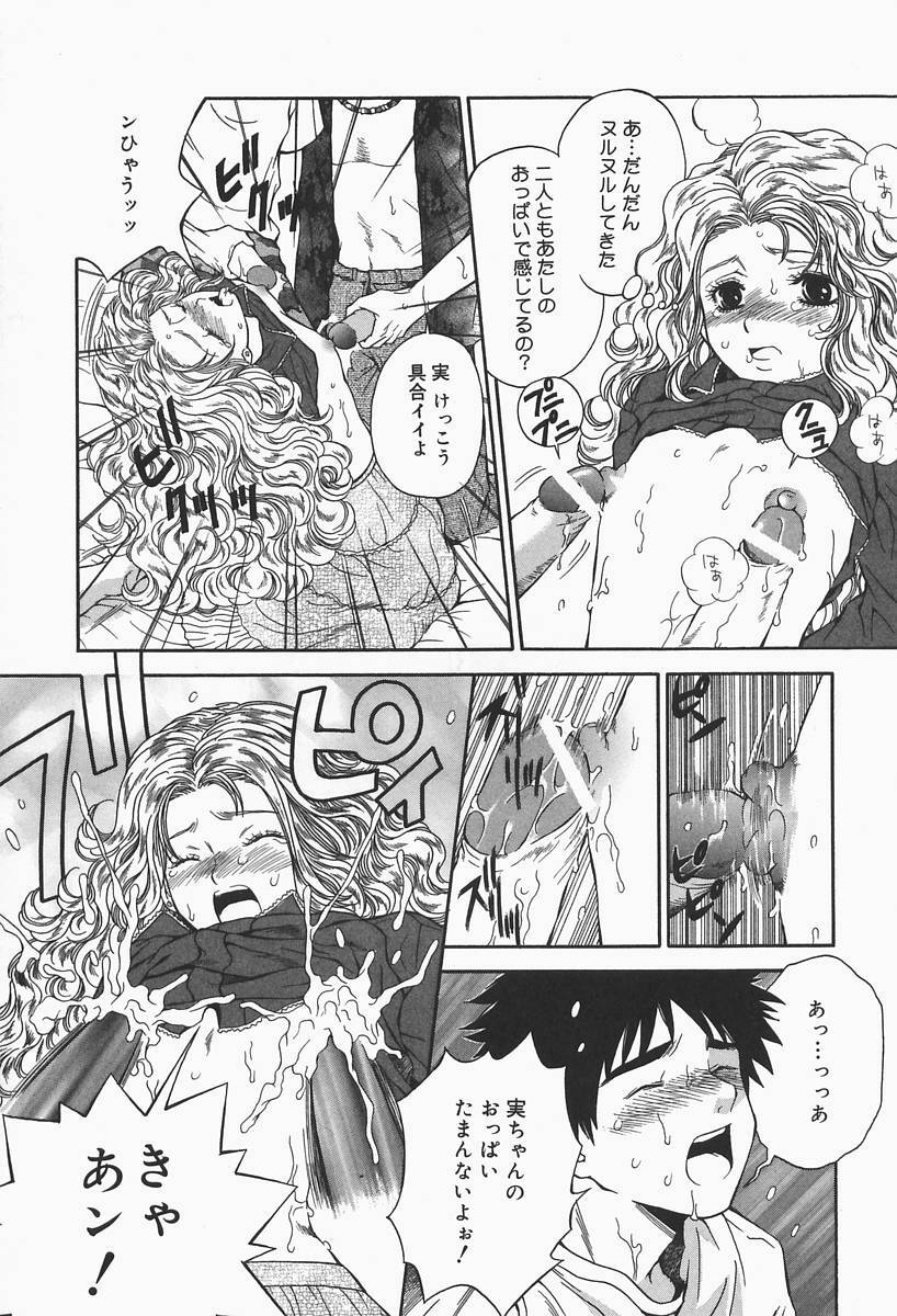 [Higa Asato] Bakunyuu Teikoku page 79 full