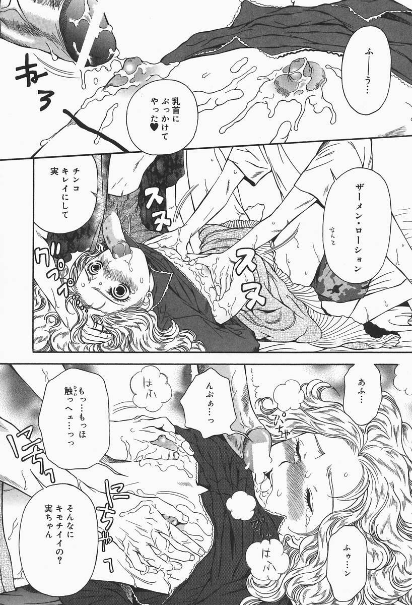 [Higa Asato] Bakunyuu Teikoku page 80 full