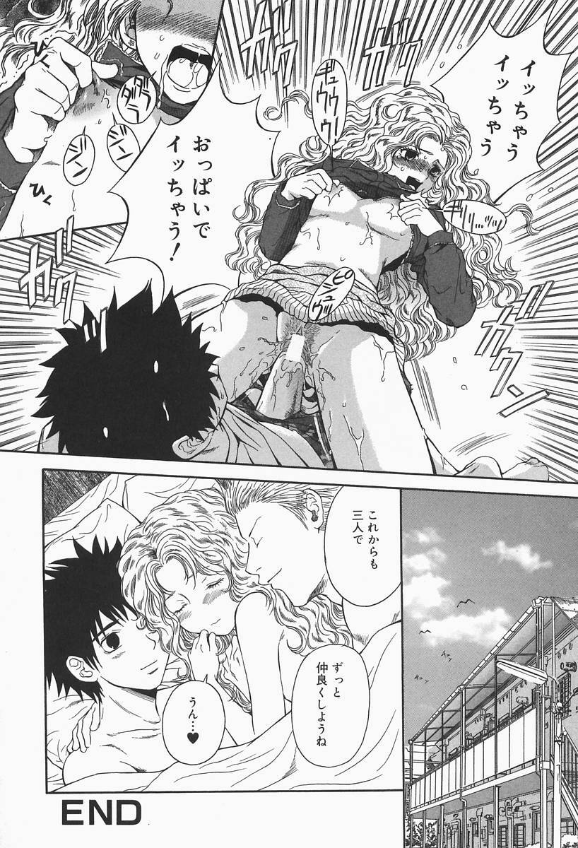 [Higa Asato] Bakunyuu Teikoku page 84 full