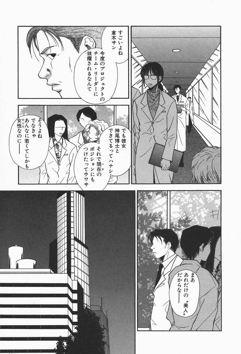 [Higa Asato] Bakunyuu Teikoku page 87 full
