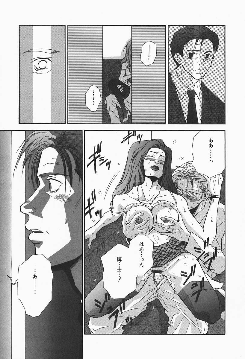 [Higa Asato] Bakunyuu Teikoku page 89 full